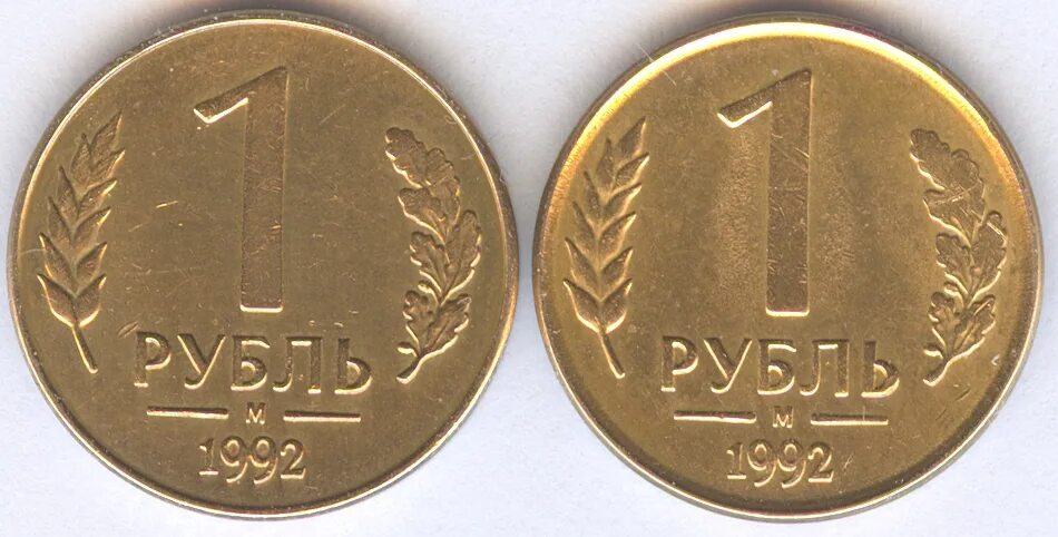 1р. 1р 1992. Р1. Монеты 1 р 1992г фото. Коморы 6 монет 1992.