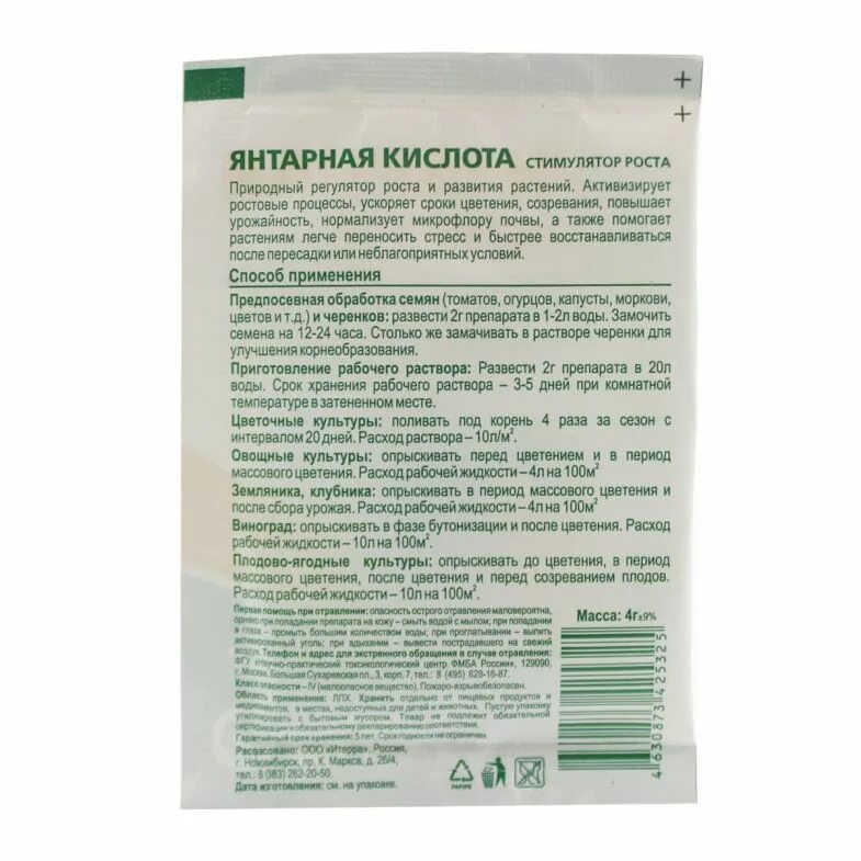 Как развести янтарную кислоту