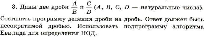 Несократимая дробь равная 46 115 ответ. Как доказать что дробь несократима. Несократимые дроби доказательство. Запишите несократимую дробь равную 45/60. Гдз по информатике использовать дроби.