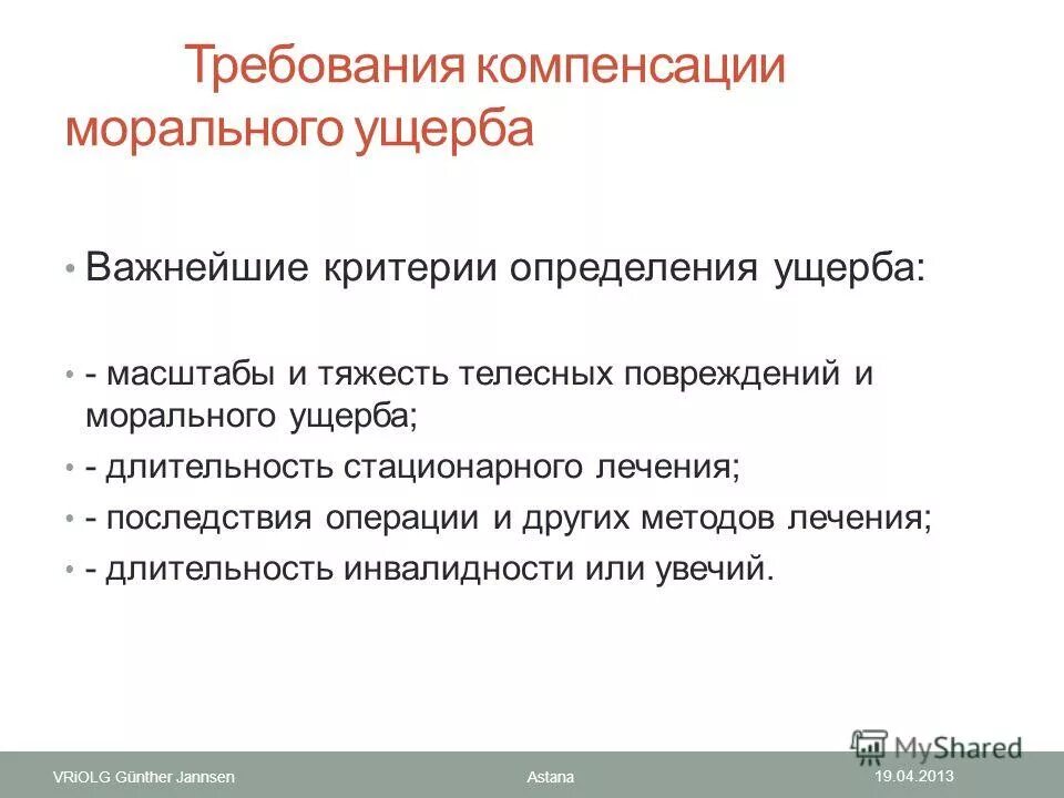 убытки в полном объеме это. сумма за моральный ущерб. гражданский кодекс возмещение убытков. расчеты при возврате из незаконного владения. размер компенсации морального вреда.