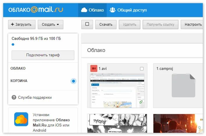 Рамблер облако. Как сохранить файлы в облачное хранилище. Фотографии в облако майл. Как сохранить фотографии в облаке.