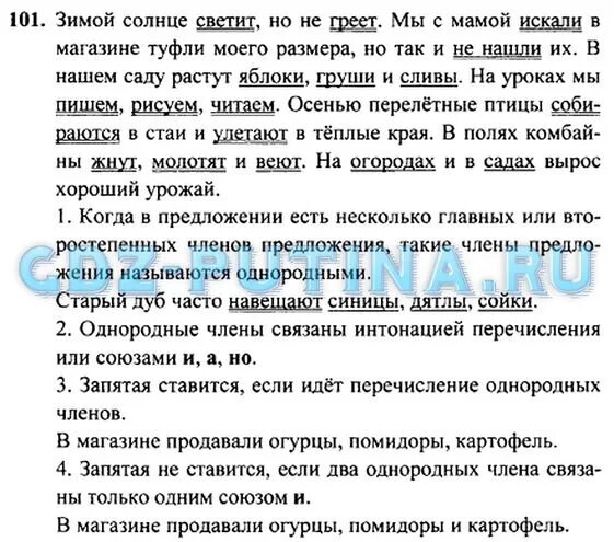 Русский язык стр 101 упр 4. Русский язык 4 класс 1 часть страница 101 упражнение 180 изложение. изложение 4 класс по русскому языку упр 180 стр 101. русский язык 4 класс 1 часть страница 101 номер 180 изложение. русский язык 4 класс 1 часть с 180 изложение.