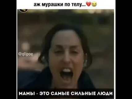 Порвали маму