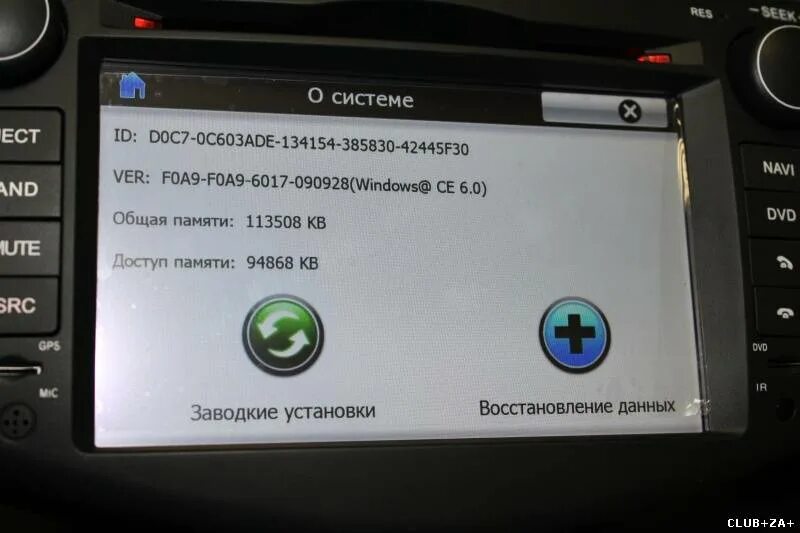 WINCE 6.0 для магнитолы Навитола. Магнитола 2 din Windows ce 6.0 Navitel. Микро СД С навигацией Навител для автомагнитолы. Как установить Навител на автомагнитолу.