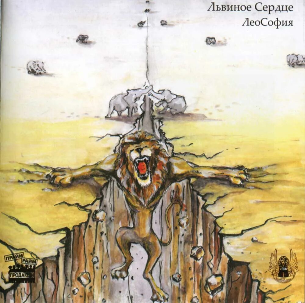 золотое но не солнце львиное. лев огненный знак зодиака. лев на рассвете. лев знак зодиака символ. золотое но не солнце львиное.