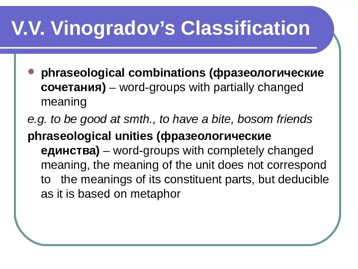 Phraseological collocations. Phraseological combinations. Vinogradov classification of phraseological Units. Phraseological Fusions phraseological Unities phraseological combinations.
