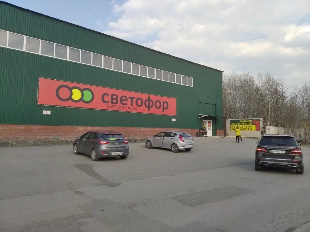 Магазин светофор ульяновск. Магазин светофор ульяновск