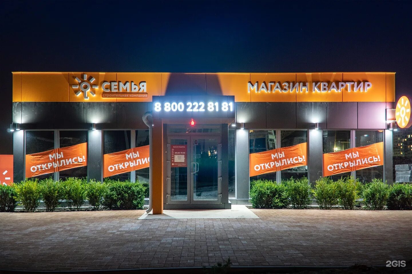 анапское шоссе 62