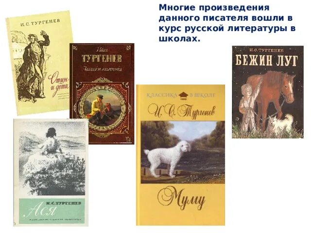 Многого произведении