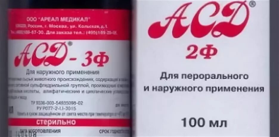 асд фракция 2 капсулы. асд 2 фракция 1литр. асд наружная фракция. асд2 для человека в капсулах. асд фракция 2 капсулы.