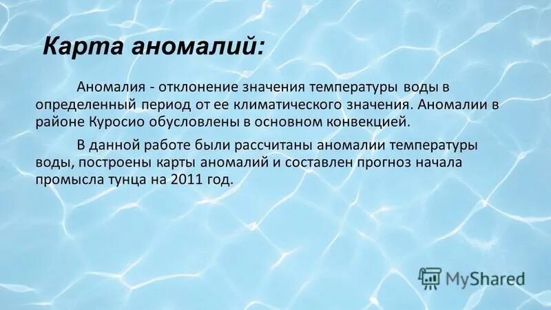 среднее аномальное значение. выделение аномальных значений. аномальность. без патологии что это значит. что значит аномалия.