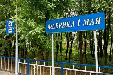 Мая рядом