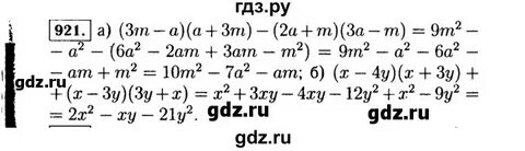 Алгебра 7 класс номер 168 стр 39