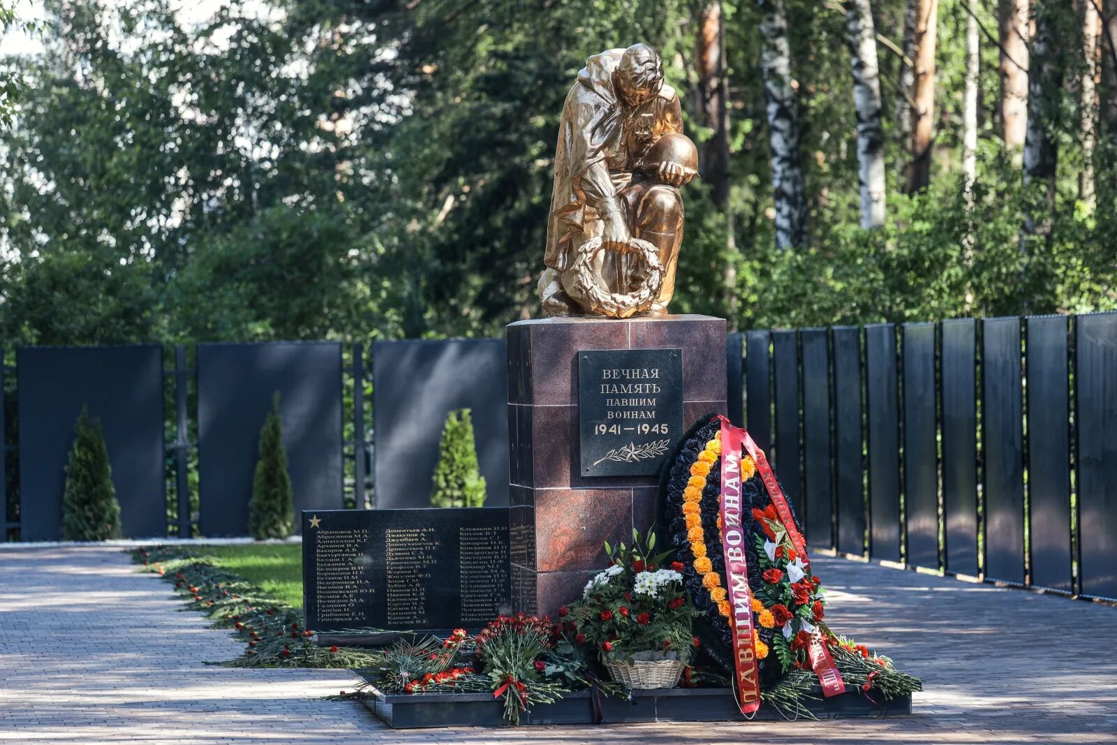 Братская могила Балашиха. Балашиха Братское кладбище мемориальный комплекс. Памятник павшим воинам в Балашихе. Кладбище Братск.