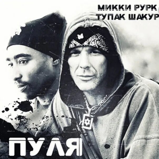 По прозвищу пуля. Микки рурк бутч. Микки рурк 1995 пуля. По прозвищу пуля. Микки рурк 1996.
