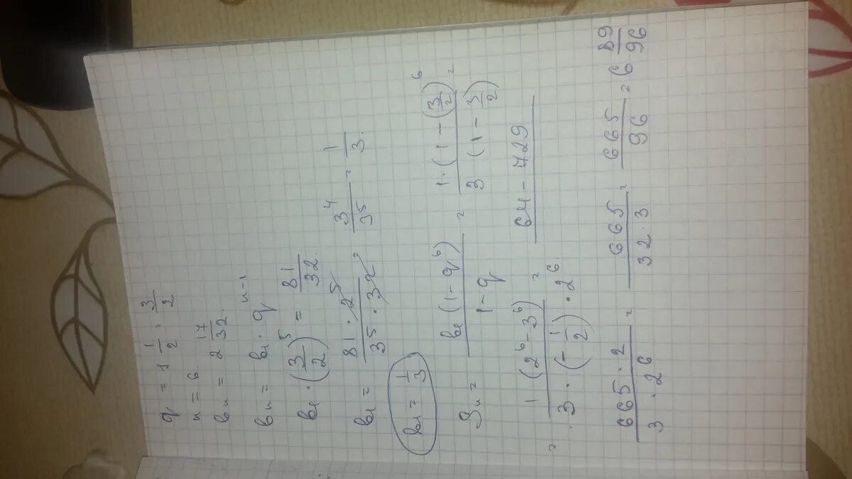 Вычислите 32 2 6