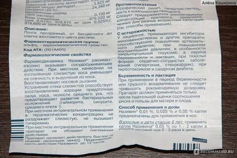Можно ли беременным капать