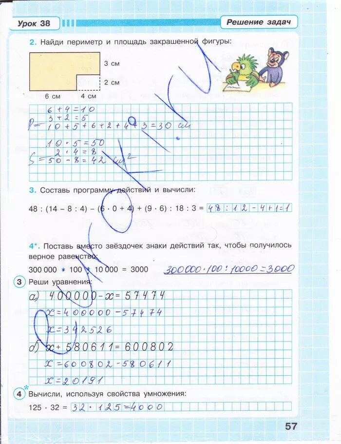 математика 3 класс страница 57 задание 5. математика 3 класс 1 часть стр 57 номер 3. математика 4 класс 1 часть страница 12 задача 57. математика 3 класс страница 57 задание 5. математика 3 класс рабочая тетрадь 2 часть моро стр 43.