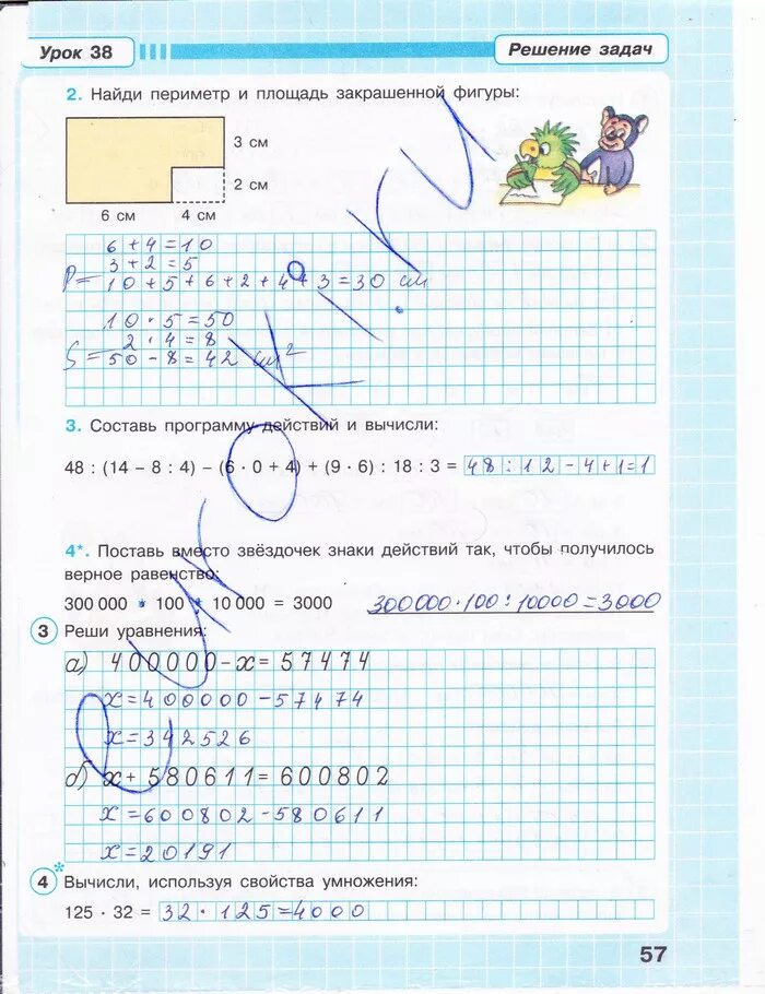 Математика 2 класс рабочая тетрадь 57. Гдз математика рабочая тетрадь 3 класс Петерсон страница 57. Рабочая тетрадь по математике 3 класс Петерсон 1 страница. Математика рабочая тетрадь 3 класс Петерсон 1 часть страница 57. Математика л.г. Петерсон 1 класс рабочая часть 2 стр 38 тетрадь решение.