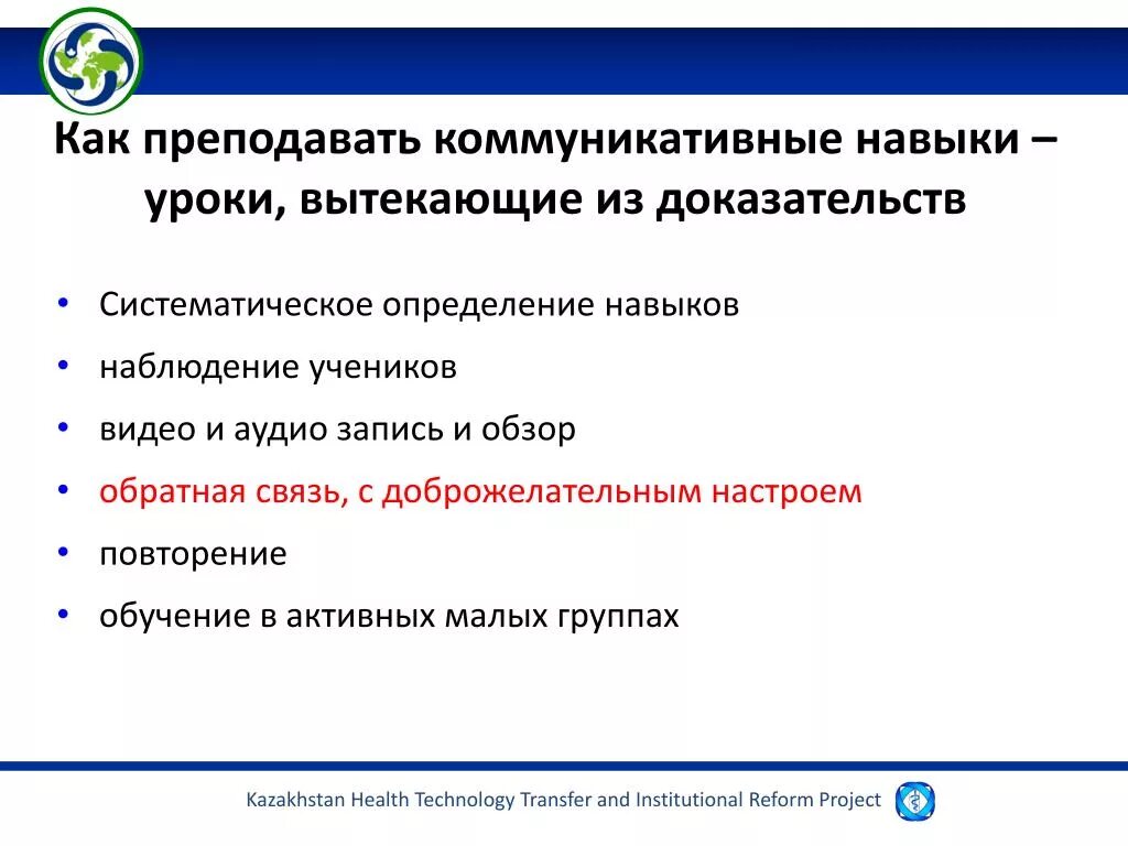 Преподала или приподала. Припадать урок. Приподал урок или преподал. Преподать или припадать. Преподать урок припадать к плечу.