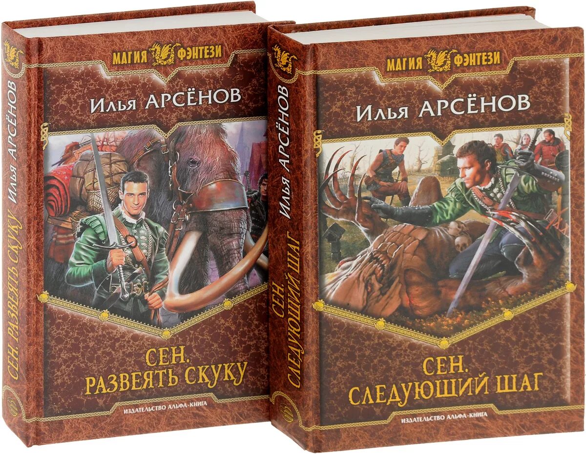 Книга альфа моя судьба зайцев. Альфа книга. Армада Издательство Альфа-книга.