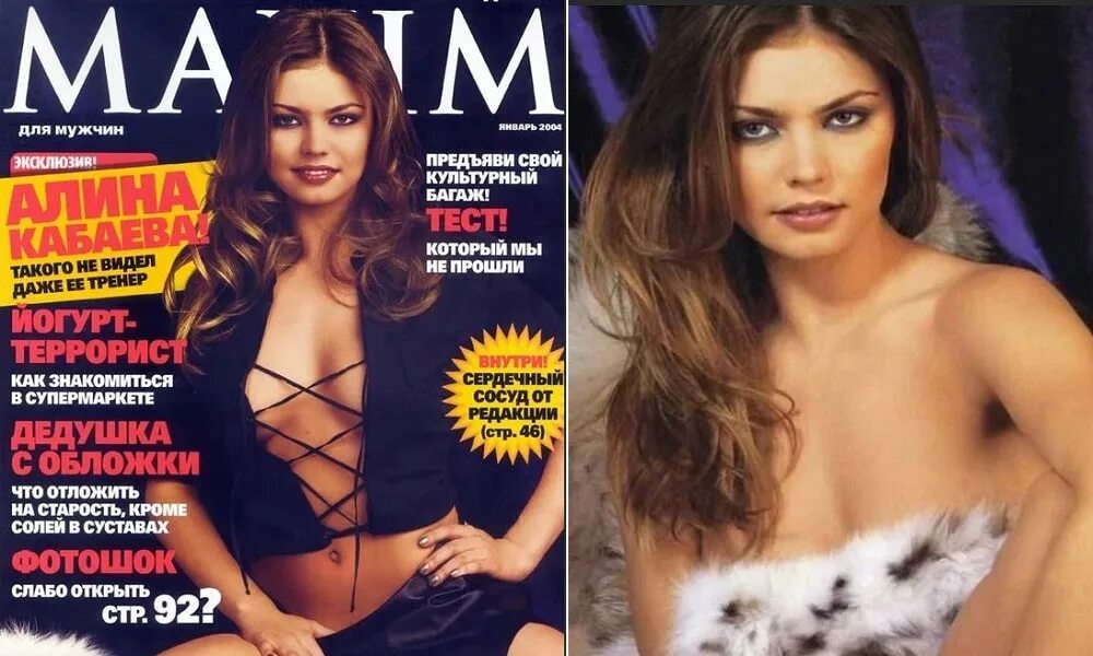 Алина кабаева maxim. Алина кабаева журнал maxim. Кабаева maxim. Алина кабаева максим журнал. Алина кабаева журнал maxim.