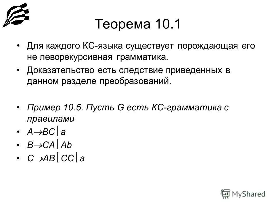 1 разделишь преобразуемый. Формы реорганизации. Способы реорганизации юридического. Быстрое преобразование фурье. Оценка реформ петра 1 историками.