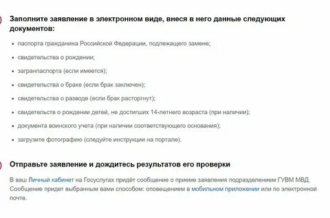 Как поменять фамилию в мфц