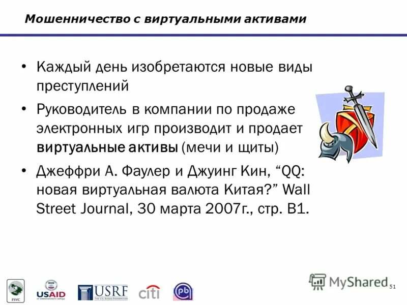 Vpn схема корпоративные сети. поставщик услуг виртуальных активов. цифровые технологии в финансах. схема бизнес процесса магазина. Von.