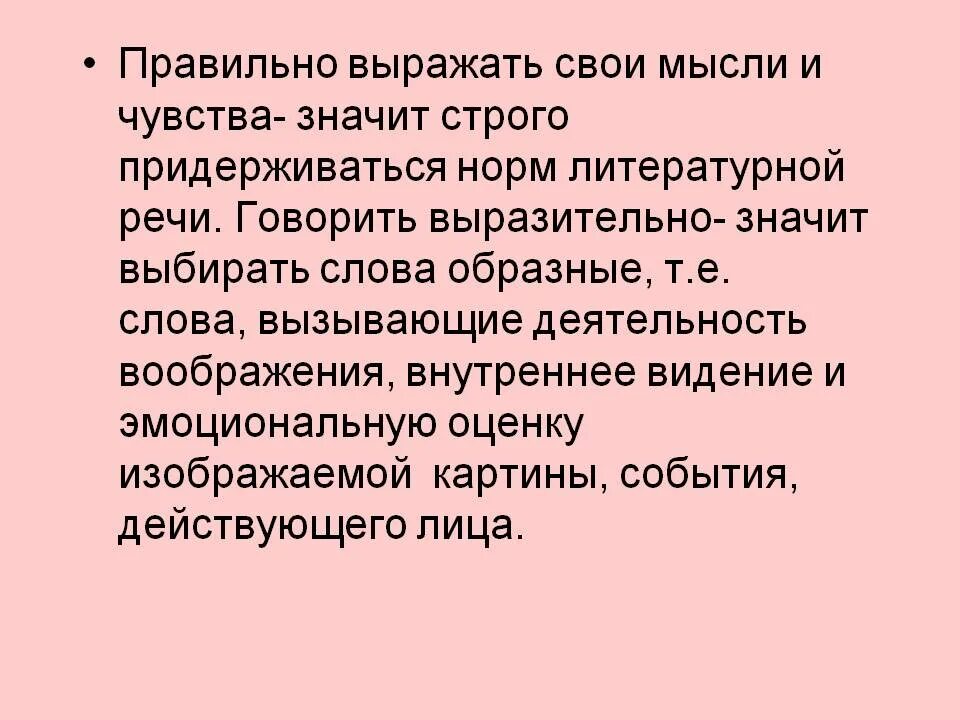 Как красиво выражать свои мысли. Грамотно выражать свои мысли. Умение излагать свои мысли. Как правильно выражать свои мысли. Формулировать свои мысли.