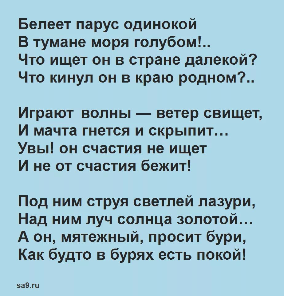 Просто прочти стихотворение. Стихи Лермонтова. Стих про Леру. Стихотворение Лермонтав. Стихотворентя Лермантова.