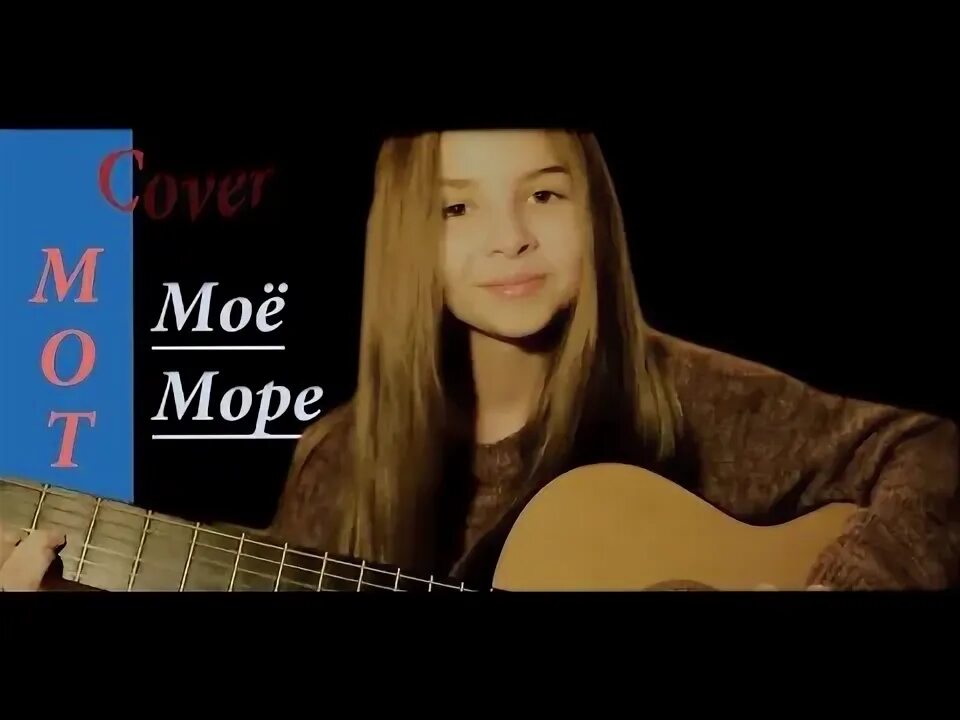 Щиты море текст. Песня про море текст. Песня а на море sos. Песня а на море sos. Песни моря 1970.