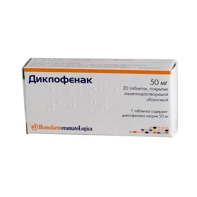 Как действует диклофенак таблетки