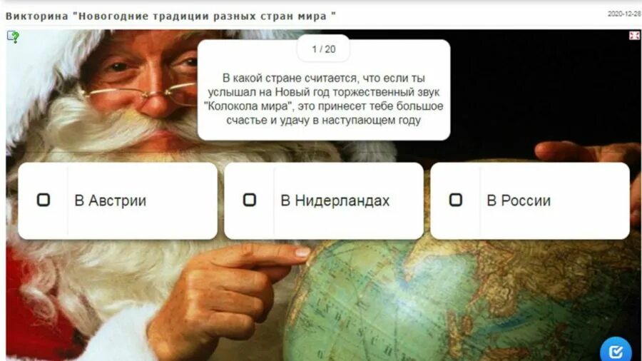 Новогодние традиции народов мира. Особенности празднования нового года у разных народов россии. Тест новогодние традиции разных стран. Тест новогодние традиции разных стран. Традиции нового года.