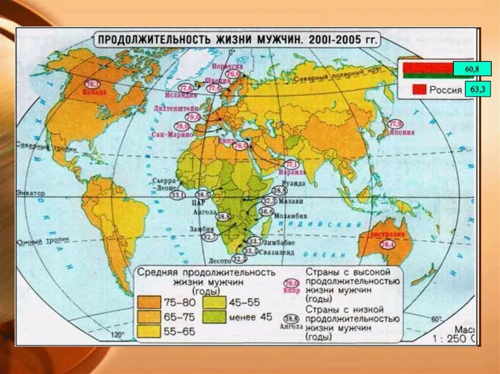 Сколько живут карте. Страны с высокой продолжительностью жизни. Карта стран по продолжительности жизни. Страны с наибольшей продолжительностью жизни.