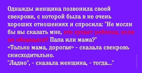 Стих говорят невестки бабы злые. Свекровь и просьба о помощи. Говорят невестки бабы злые стих полностью. Говорят невестки бабы злые ну а я скажу наоборот стих полностью.