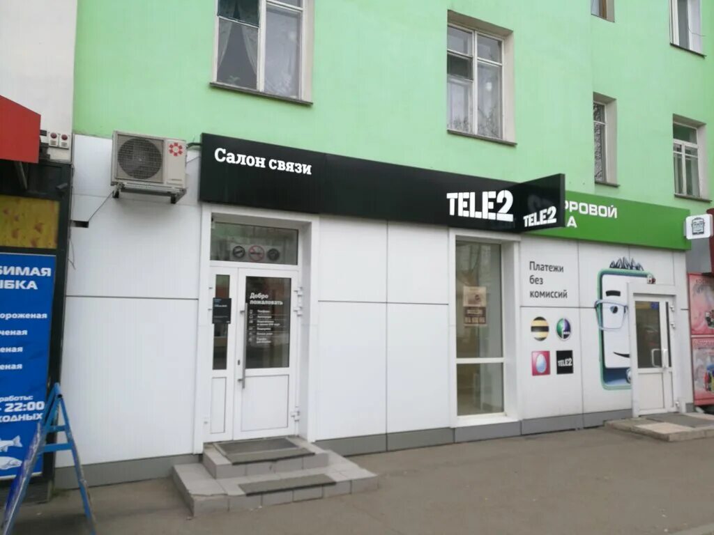салон связи теле2 кемерово. ближайшие салоны связи теле2. Tele2 салон связи. офис теле2 рядом. центральный офис теле2 чебоксары.