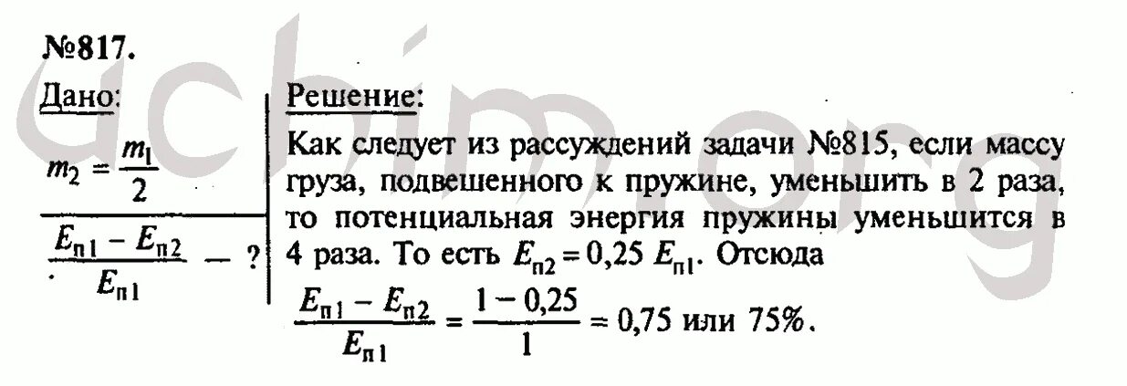 Номер 817. Номер 817. Номер 817. Математика 5 класс номер 817. Номер 817.