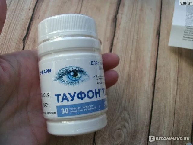Тауфон витамины. Витамины Тауфон для глаз аналоги. Тауфон витамины для глаз. Тауфон табс. Тауфон табс лютеин таблетки.