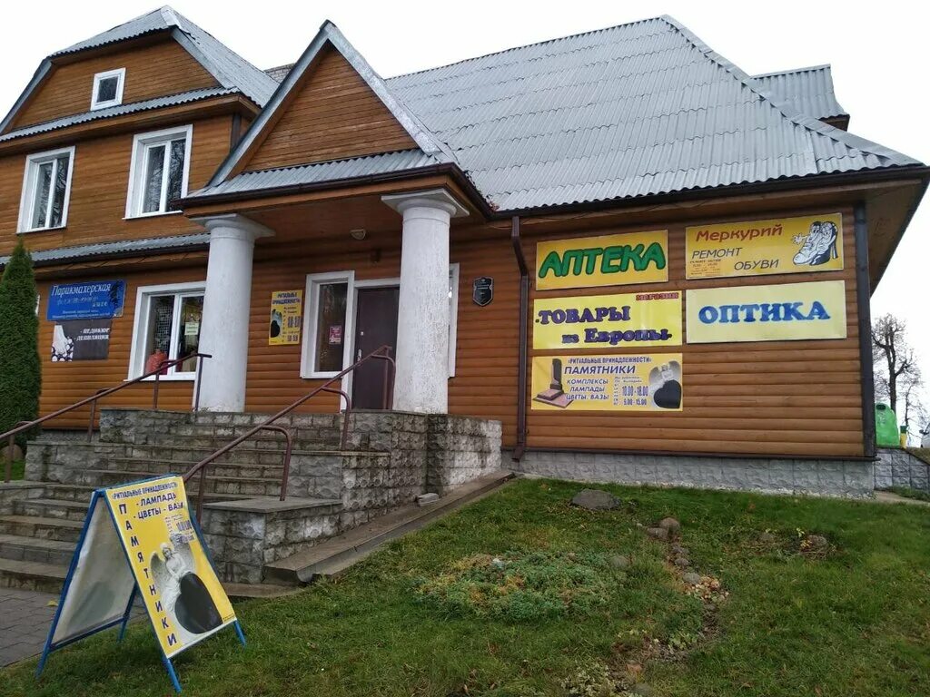 Город новогрудок на карте. Адрес в новогрудке. Ленина. Адрес в новогрудке. Адрес в новогрудке.