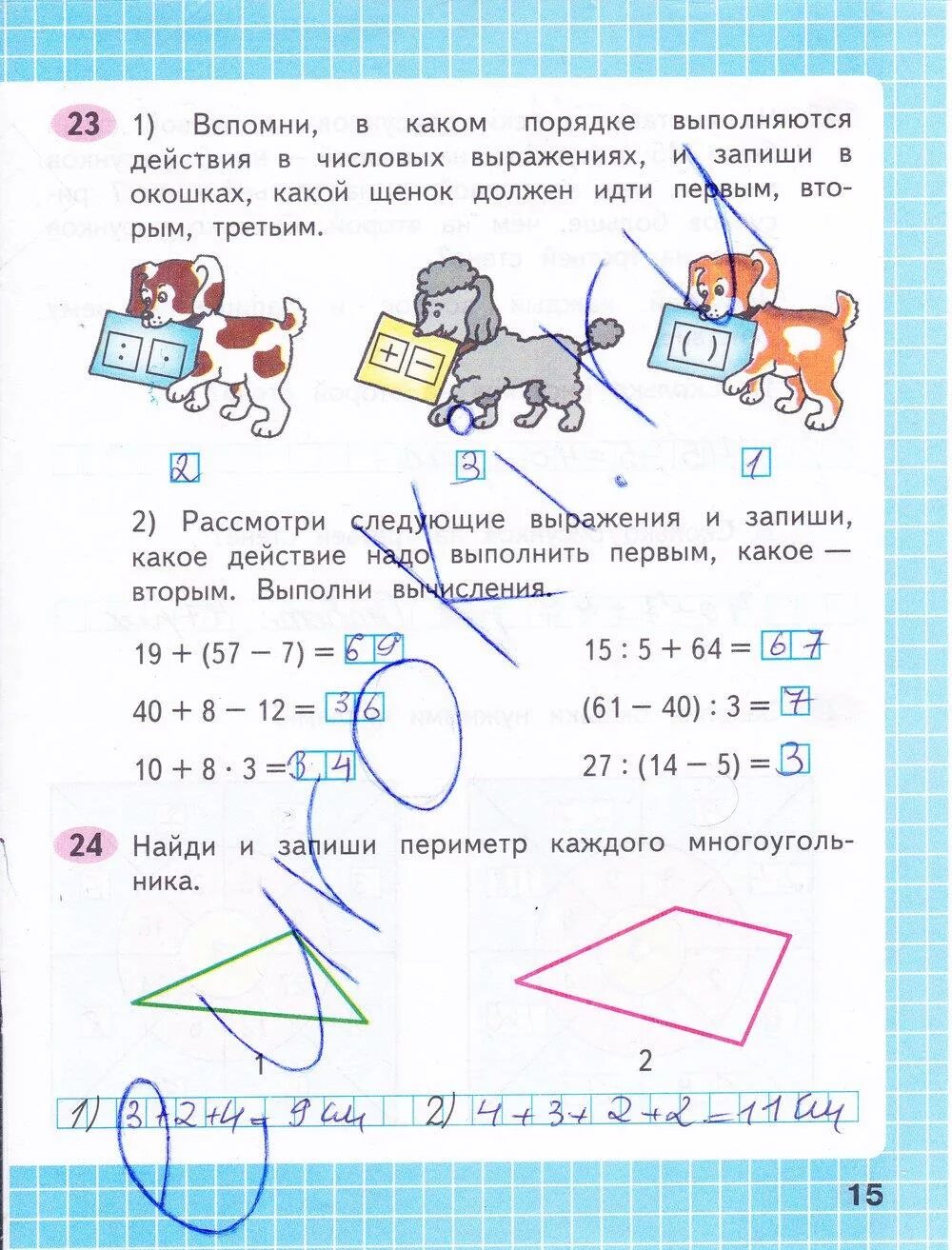 Математика рабочая тетрадь страница 15 3 класс