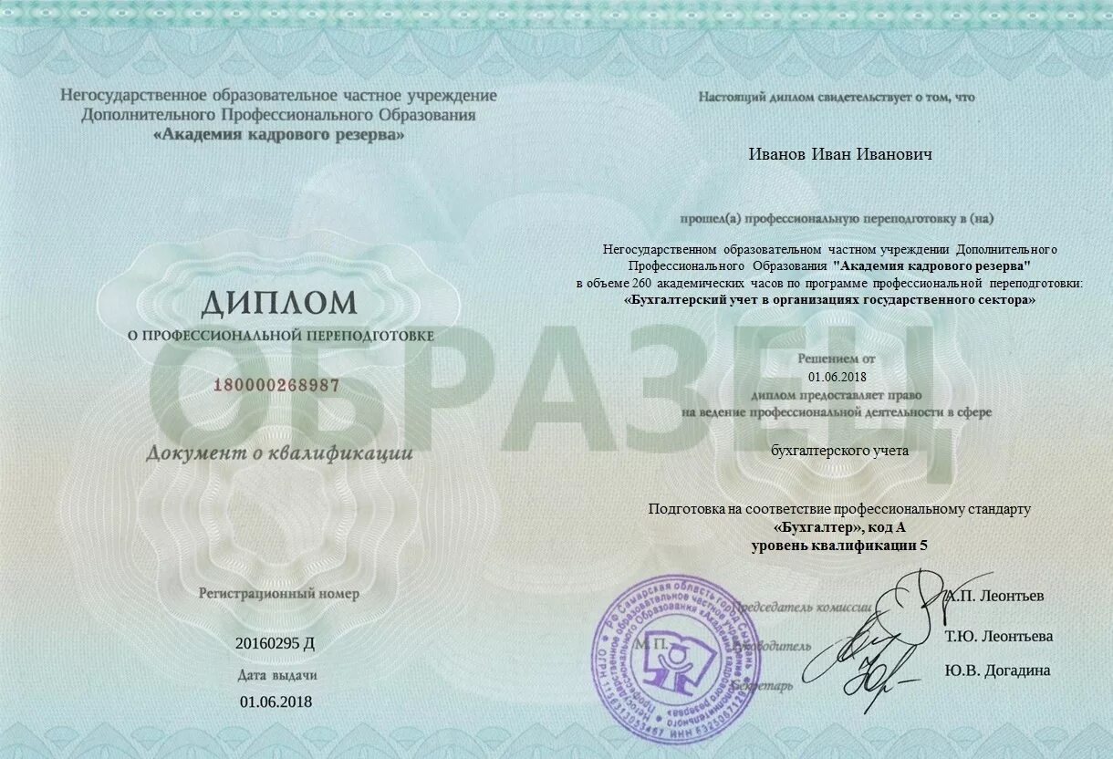 Образовательный центр стандарт москва