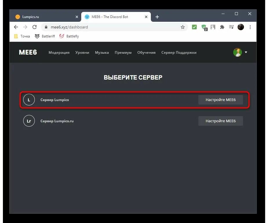 Команды боту discord. Mee6 бот. боты дискорд. команды бота mee6. mee6 бот для дискорда.