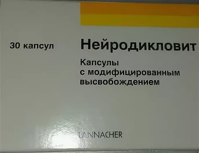 Нейродикловит отзывы пациентов. Лекарство Нейродикловит. Нейродикловит уколы. Нейродикловит таблетки. Обезболивающие Нейродикловит.