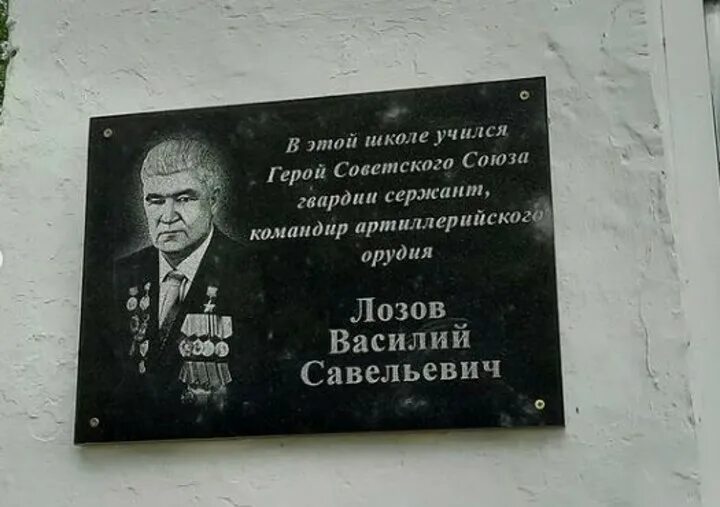 Увековечили память героя. Памятная доска героев Адыгеи в Майкопе. Герой советского Союза Майкоп. Герой советского Союза Шовгеновского района.