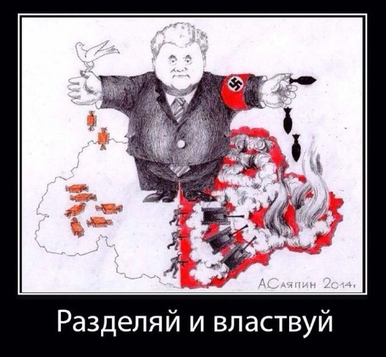 Алгоритм разделяй и властвуй. Разделяй и властвуй. назарбаев карикатура. выражение разделяй и властвуй. разделяй стравливай и властвуй.