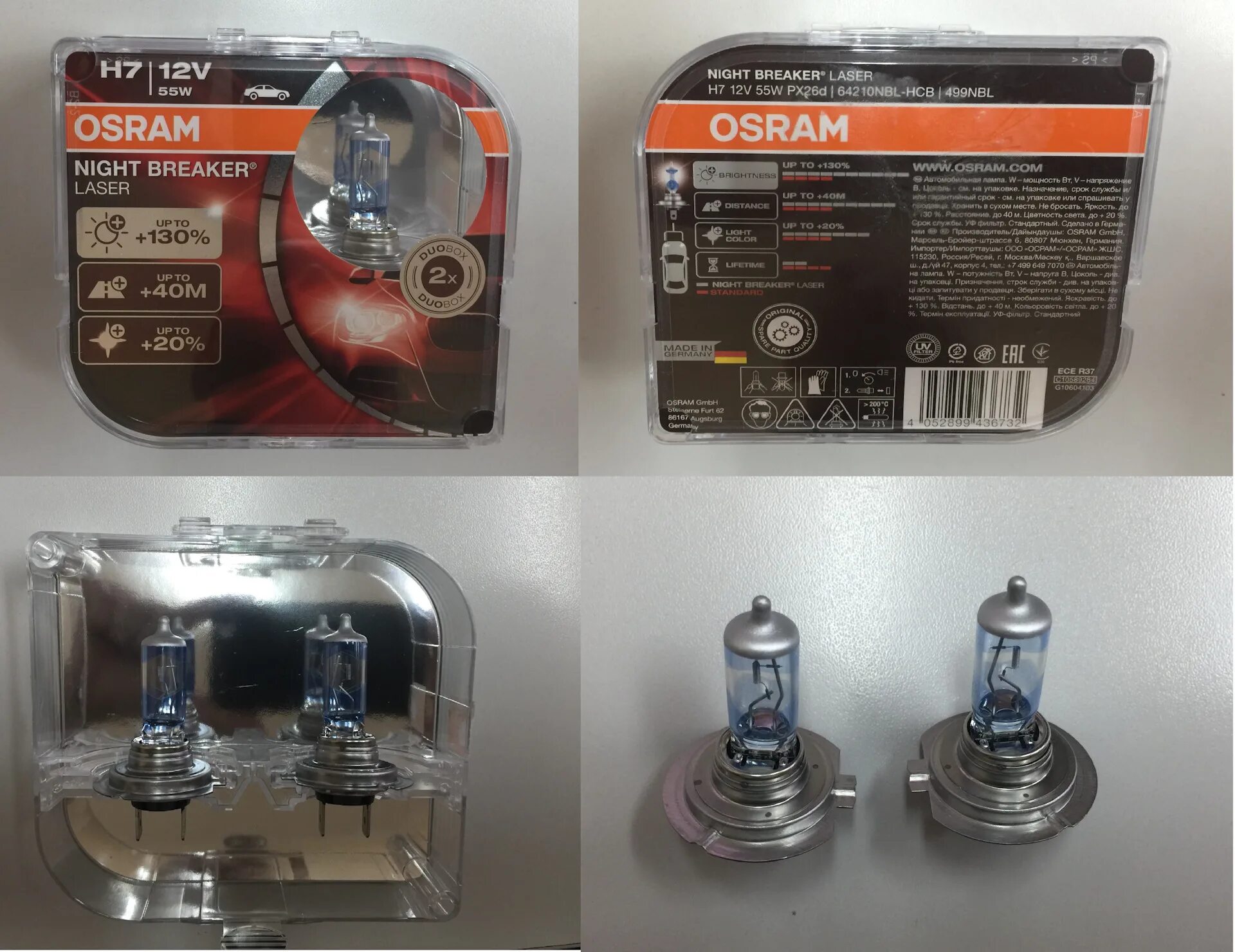 Osram night breaker 150. Osram Night Breaker h7 +150 артикул. Осрам н7 +150. Osram Night Breaker Laser +130 h7 артикул. Osram Night Breaker Laser h7.