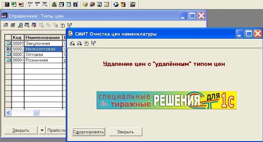 Справочник 1с 7.7. 1с 7.7. 1с 7.7 картинки. 1c предприятие 7.7 провод накладных. 1с 7 тис что это.