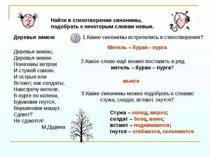 Гудеть синоним