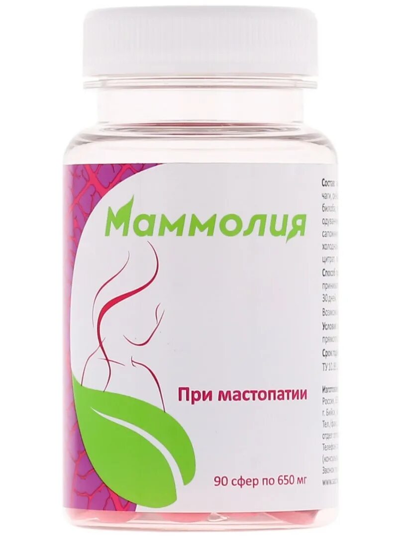 Препараты против фиброзно кистозной мастопатии. Фитосбор "фитол-9". Лекарство при мастопатии молочных. Мастопатия таблетки. Мастопатия таблетки.